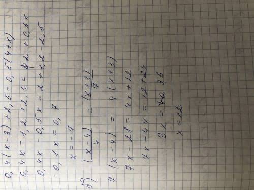 надо, буду очень благодарна! Найдите корень уравнения: а) 0,4(x − 3) + 2,5 = 0,5(4 + x); б) (х-4)/4