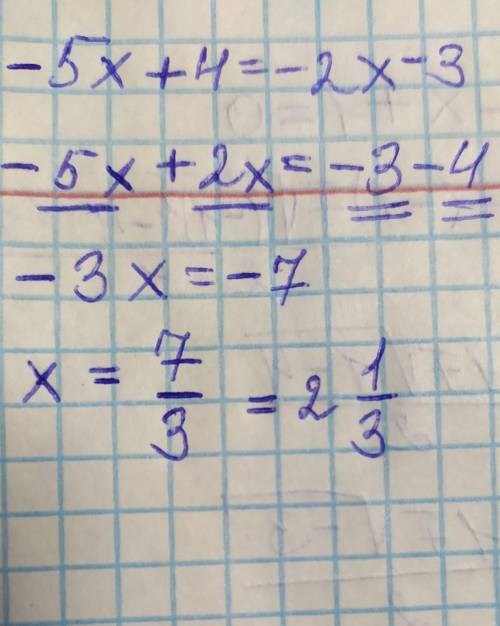 Решите уравнение: -5x+4=-2x-3