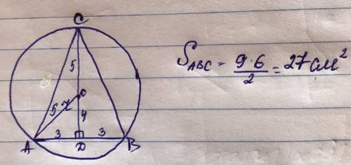 ACB - равнобедренный треугольник т.к. АС = СВ АВ = 6 DO = 4 Угол CDA = 90 градусов, необходимо найти