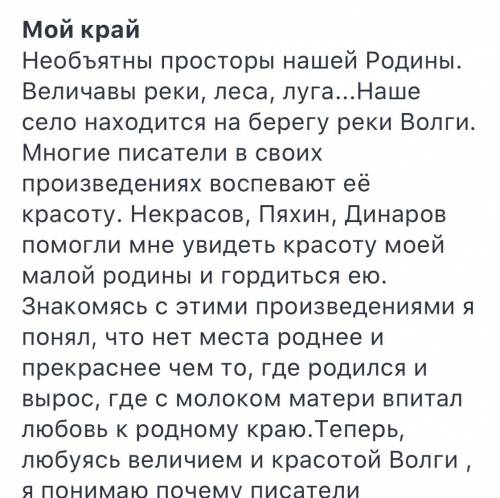 Напишите сочинение по пословице-нет ничего на свете краше,чем Родина наша,опираясь на произведения п