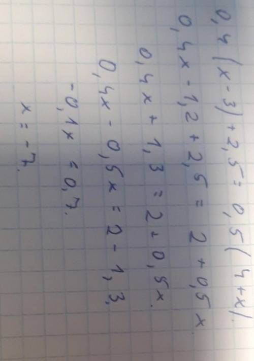 0,4(x -3) + 2,5 = 0,5(4+ x) решите по братски больше нет(