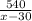 \frac{540}{x-30}