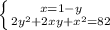 \left \{ {{x=1-y} \atop {2y^{2}+2xy+x^{2}=82 }} \right.