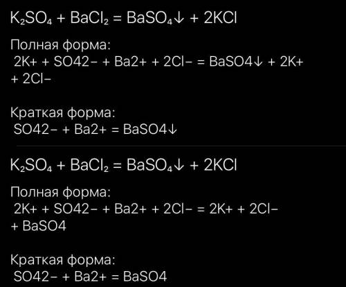 Составьте молекулярное полное и сокращенные ионные уравнения следующих реакций: BaCl2 + K2SO4 = BaSO