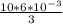 \frac{10*6*10^{-3} }{3}