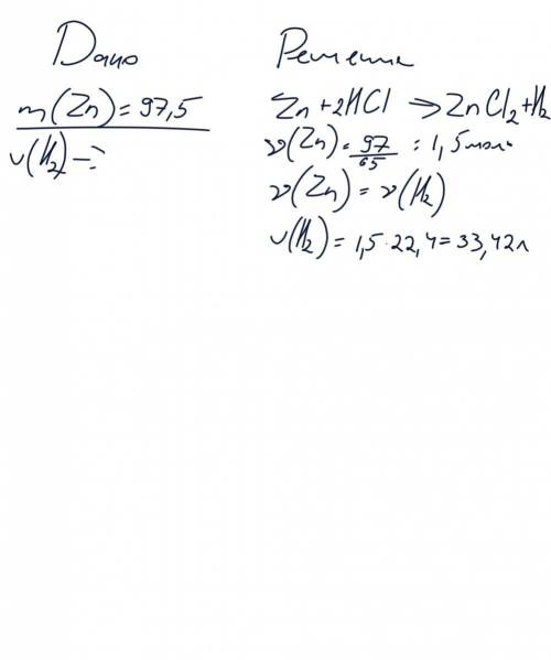 Какой объем водорода(н.у.) выделится , если цинк массой 97,5 г полностью прореагирует с хлоридной ки
