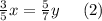 \frac35x=\frac57y\;\;\;\;\;(2)