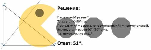 Из вершины N прямого угла треугольника MNK проведена высота NP . Найдите угол PNK ,если угол M равен