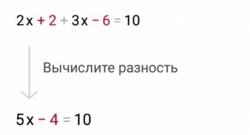 Решите уравнение. 2(x+1) +3 (x-2)=10