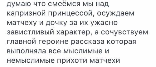 Кого и за что мы осуждаем в сказке ,,Двенадцать месяцев''?