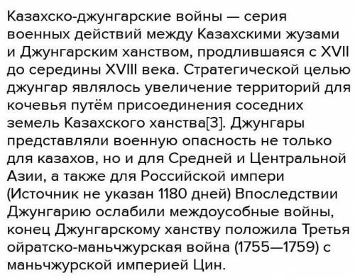 Какое преимущество имел хан Жангир в бою против джунгар