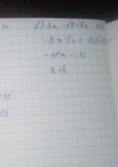 )Реши уравнения: 1) а) 11 + 2х = 55 + 3х; б) –15 – 3х = –7х + 45; в) –3х – 17 = 8х – 105. 2) а)