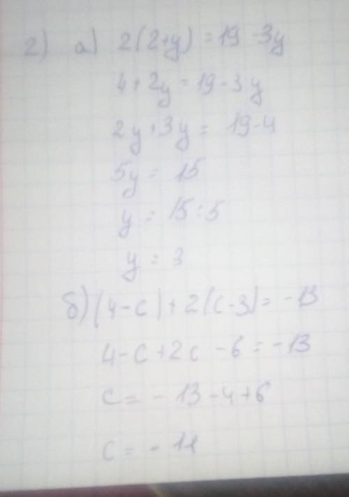 )Реши уравнения: 1) а) 11 + 2х = 55 + 3х; б) –15 – 3х = –7х + 45; в) –3х – 17 = 8х – 105. 2) а)