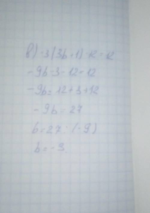 )Реши уравнения: 1) а) 11 + 2х = 55 + 3х; б) –15 – 3х = –7х + 45; в) –3х – 17 = 8х – 105. 2) а)