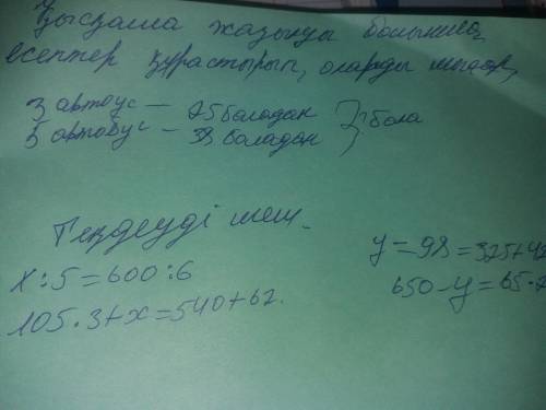 6. Қысқаша жазылуы бойынша есептер құрастырып, олард3 автобуста – ? бала5 автобуста – ​