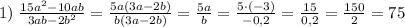 1)\;\frac{15a^2-10ab}{3ab-2b^2}=\frac{5a(3a-2b)}{b(3a-2b)}=\frac{5a}b=\frac{5\cdot(-3)}{-0,2}=\frac{15}{0,2}=\frac{150}2=75