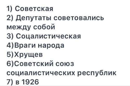 1. Как стали называть новую власть?_______________________________ 2. Почему власть стали так называ