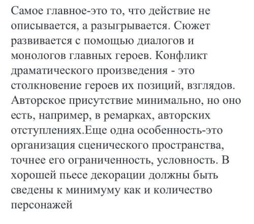 В каких видах музыкального искусства особенно важны драматургические решения?​