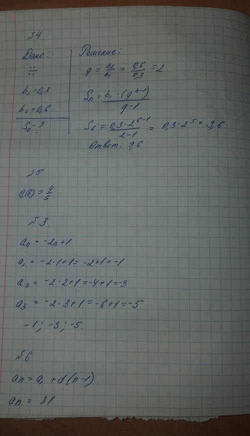 Очень нужно! Сделайте 5 любых заданий желательно чтоб на листике было написано. Заранее