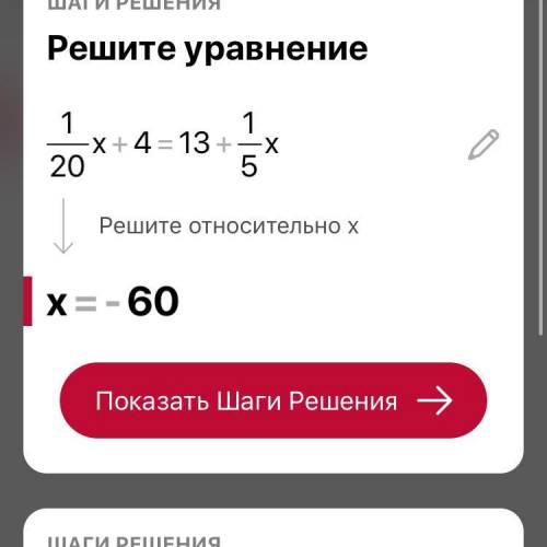 Реши уравнение: 1/20x+4=13+1/5x. ответ: x=