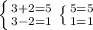 \left \{ {{3+2=5} \atop {3-2=1}} \right. \left \{ {{5=5} \atop {1=1}} \right.