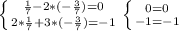 \left \{ {{\frac{1}{7} -2*(-\frac{3}{7})=0 } \atop {2*\frac{1}{7} +3*(-\frac{3}{7})=-1 }} \right. \left \{ {{0=0} \atop {-1=-1}} \right.