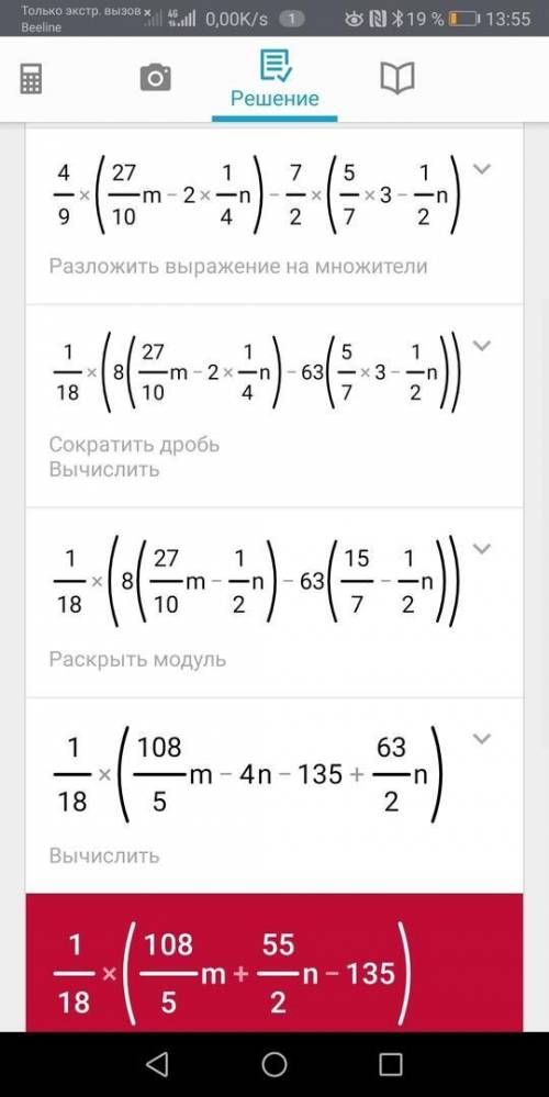 выполнить действия 4/9(2,7m-2 1/4n)-3,5(5/7m-0,5n)​