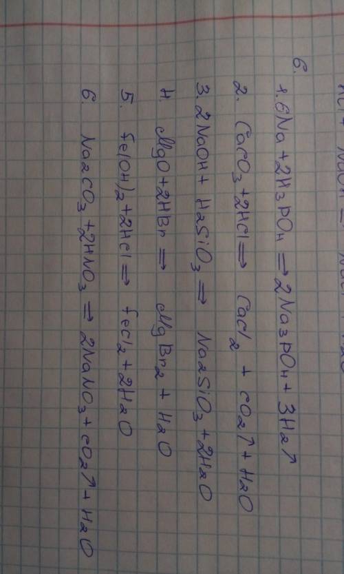 1. Найдите формулу кислоты и назовите её:а) P2O5 в) CuSO4б) H2CO3 г) SO22. С раствором соляной кисло