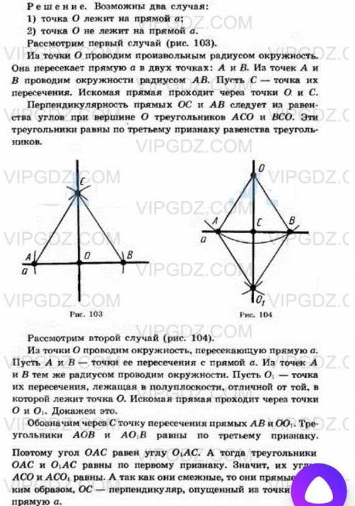 Дан треугольник . Постройте его высоты