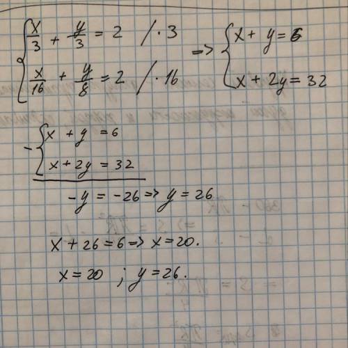 Реши систему уравнений методом алгебраического сложения. x/3+y/3=2 x/16+y/8=2 x= у=