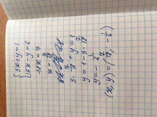 Hеши систему уравнений алгебраического сложения. 3x+y=1 15x−y=6 х= у=