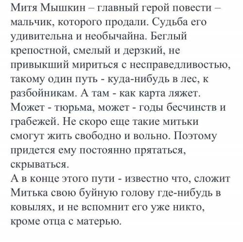 Человек рождён быть свободным, преступление лишать его этого права». Напишите рассуждение по этому т