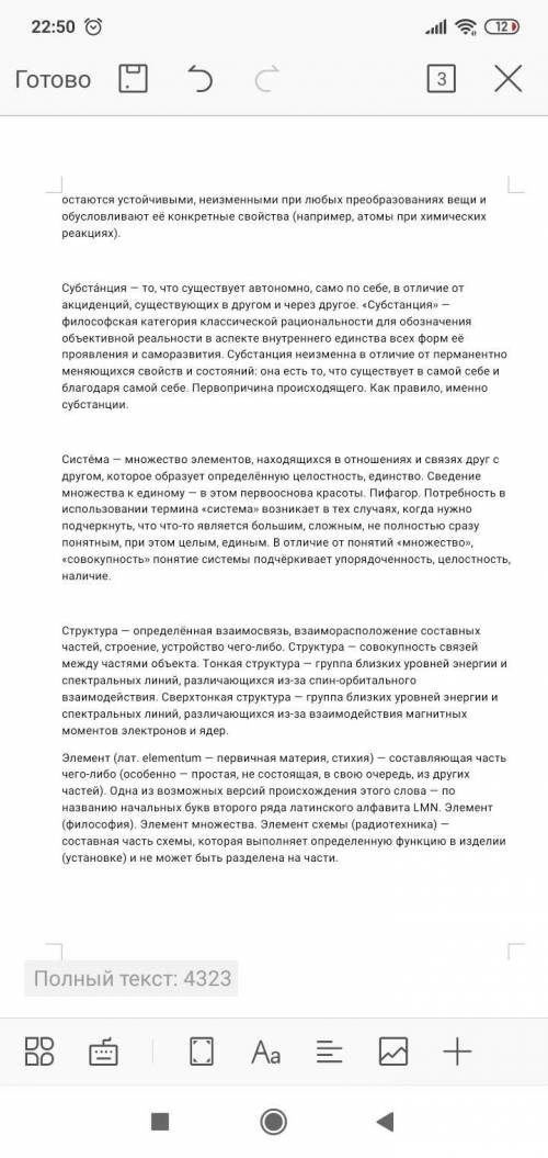 Раскройте следующие понятия: Онтология, бытие, монизм, дуализм, плюрализм, реальность, вещь, процесс