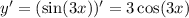 y' = ( \sin(3x) )' = 3 \cos(3x)