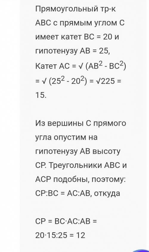 Найдите расстояние от точки пересечения медиан прямоугольного треугольника до его катета, равного 20