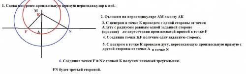 1 постройте прямоугольный треугольник по гипотенузе и катету ? 2 постройте равнобедренный треугольни