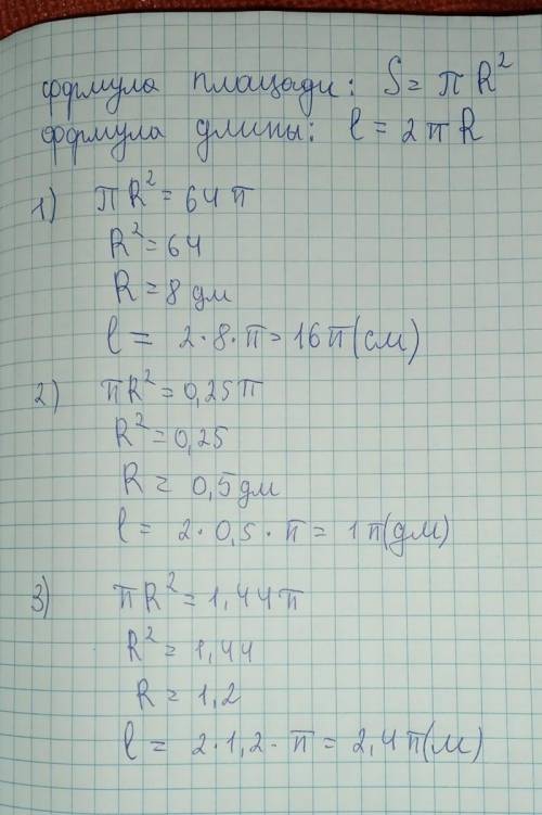 Найдите длину окружности круга площадь которого равна 64π см²; 0,25π дм²; 1,44π м