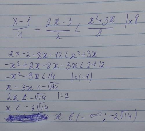 При каких значениях переменной значение разности дробей х-1/4 и х^2 +3х/8 больше значения дроби 2х-3