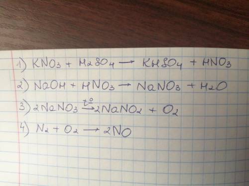 осуществите цепь последовательных превращений: KNO₃→HNO₃→NaNO₃→O₂→NO