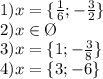 1)x=\{\frac{1}{6};-\frac{3}{2}\}\\2)x \in \O\\3)x=\{1;-\frac{3}{8}\}\\4)x=\{3;-6\}