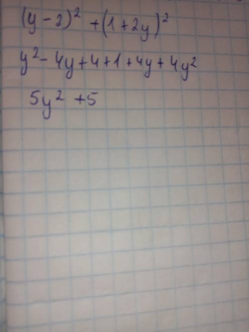 У выражение (у-2)^2+(1+2у)^2​