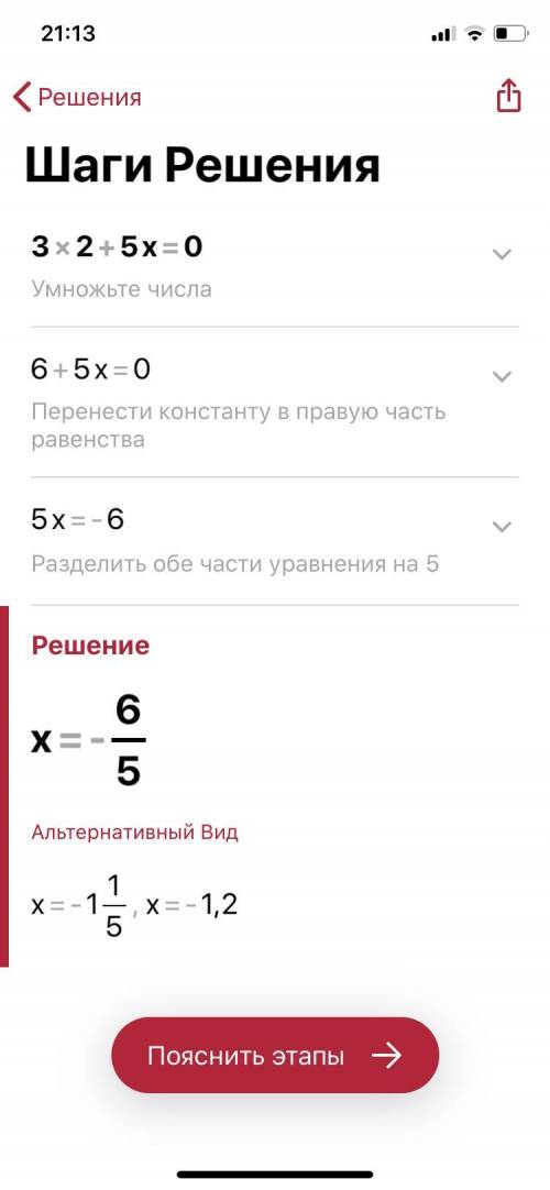 3х2+5х=0 решите уровнение