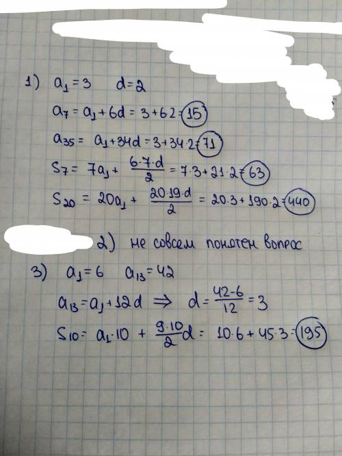 кто арифметическая прогрессия a1 = 3 , d = 2. Найти a7, a35, s7, s20. 2) 7,3,1... - арифметическая п