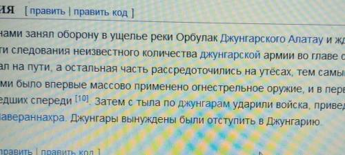 Где проходила Орбулакская битва?Все современные земли перечислите