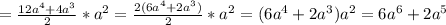 =\frac{12a^{4}+4a^{3} }{2} *a^{2}=\frac{2(6a^{4}+2a^{3}) }{2}*a^{2} =(6a^{4}+2a^{3} )a^{2} =6a^{6}+2a^{5}