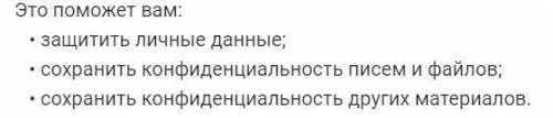 Небольшой конспект на тему Надёжность пороля КАК МОЖНО БЫСТРЕЕ