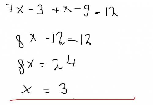 (7x-3)+(x-9)=12 решить уравнение