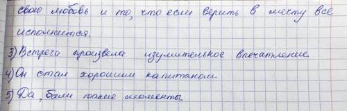 Почему Грэй решил сделать мечту Ассоль реальностью? Только ли склонность к фантазии вела его?2)Как