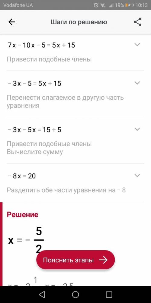 1. Решить уравнение: а) 11х - 9 = 4х +1 9; б) 7х - 5 ( 2х + 1) = 5х + 15.