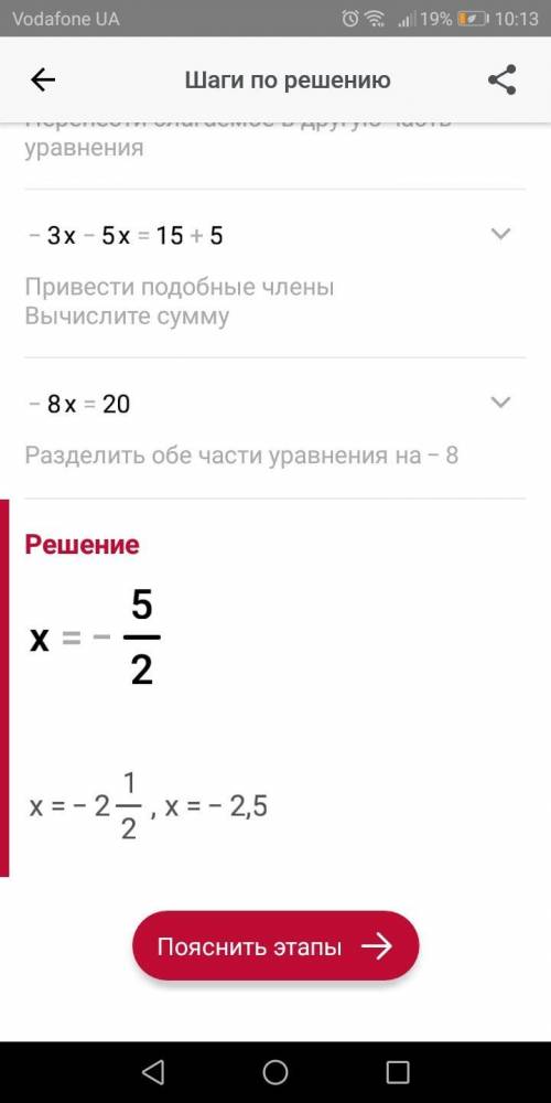 1. Решить уравнение: а) 11х - 9 = 4х +1 9; б) 7х - 5 ( 2х + 1) = 5х + 15.